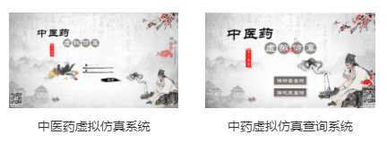 專(zhuān)業(yè)三維仿真軟件結(jié)合實(shí)訓(xùn)室以“高度仿真”和“人機(jī)交互”的方式，使人和計(jì)算機(jī)及環(huán)境很好地“融合為一體”，打造“身臨其境”地專(zhuān)業(yè)三維仿真軟件。創(chuàng)新教學(xué)模式、豐富教學(xué)資源、智慧教學(xué)管理、高仿真教學(xué)體驗(yàn)，打造軟硬件一體及實(shí)訓(xùn)環(huán)境結(jié)合的綜合實(shí)訓(xùn)產(chǎn)品體系，讓老師教學(xué)更互動(dòng)高效，學(xué)生學(xué)習(xí)更直觀有趣。