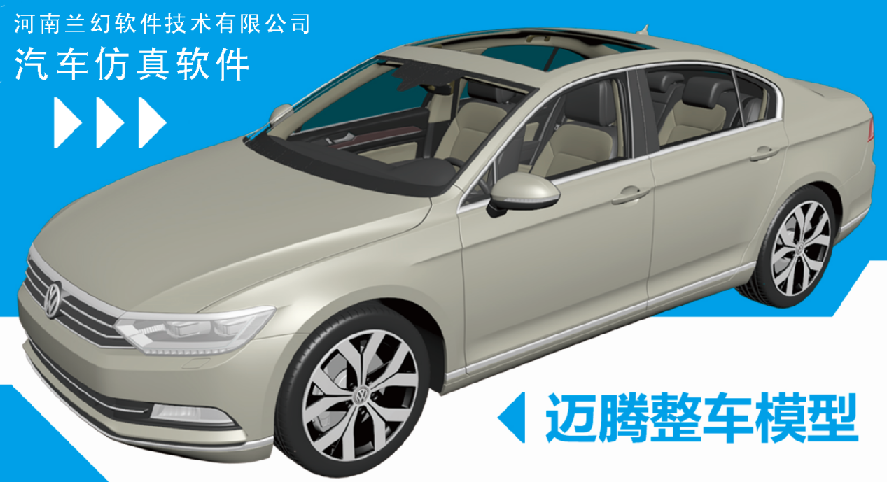 好用的汽車仿真軟件，汽車仿真軟件都有哪些？