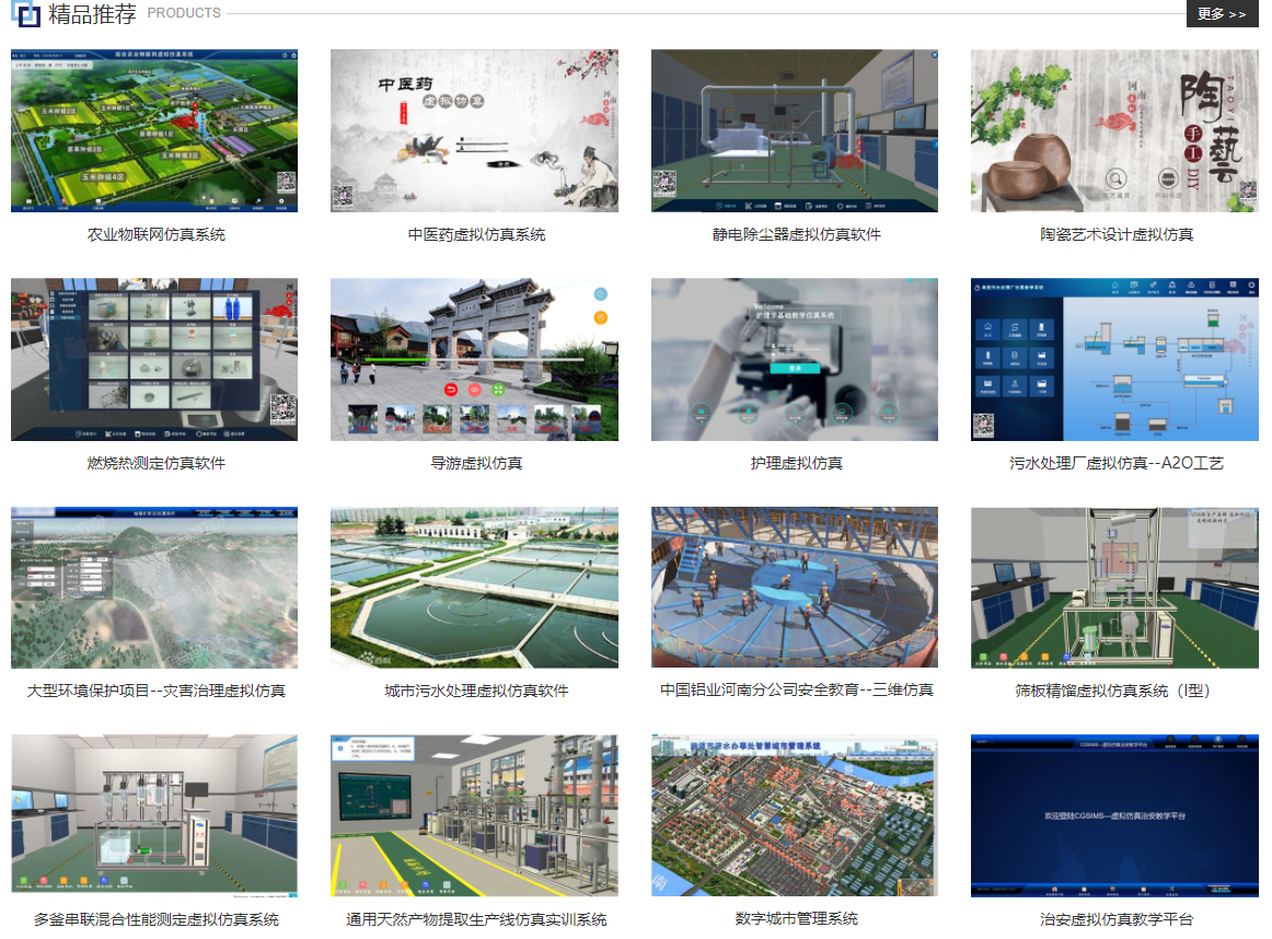 河南蘭幻軟件技術(shù)有限公司的三維仿真軟件你了解幾個(gè)？